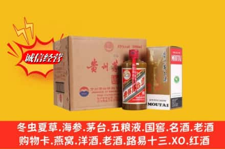 四平高价上门回收精品茅台酒