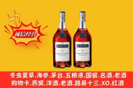 四平回收洋酒马爹利蓝带