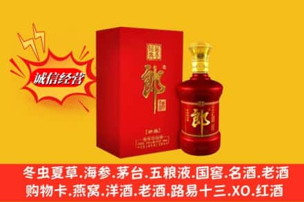 四平高价上门回收珍品郎酒