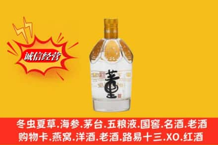 四平求购回收老董酒