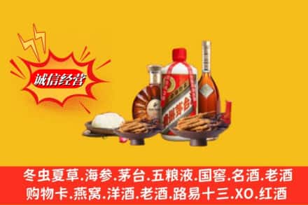 四平高价上门回收礼品